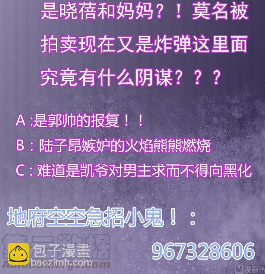 第41话 幕后主使人是谁？54