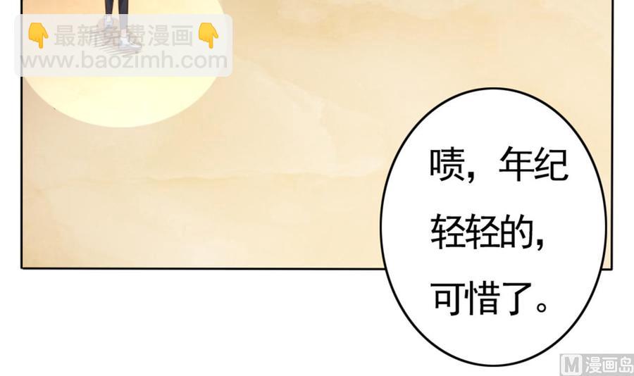 第41话 幕后主使人是谁？8