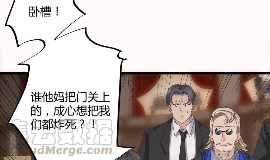 第42话 闪开！我带你们出去！10