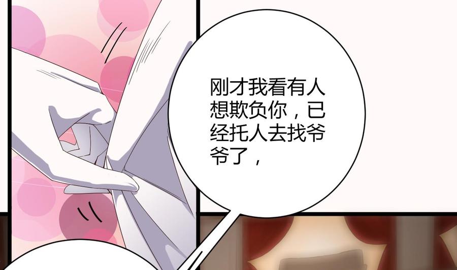 第42话 闪开！我带你们出去！15