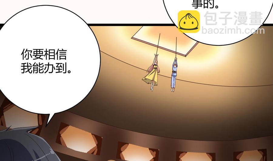 第42话 闪开！我带你们出去！18