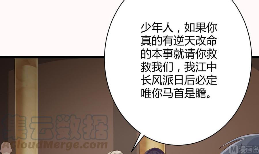第42话 闪开！我带你们出去！20