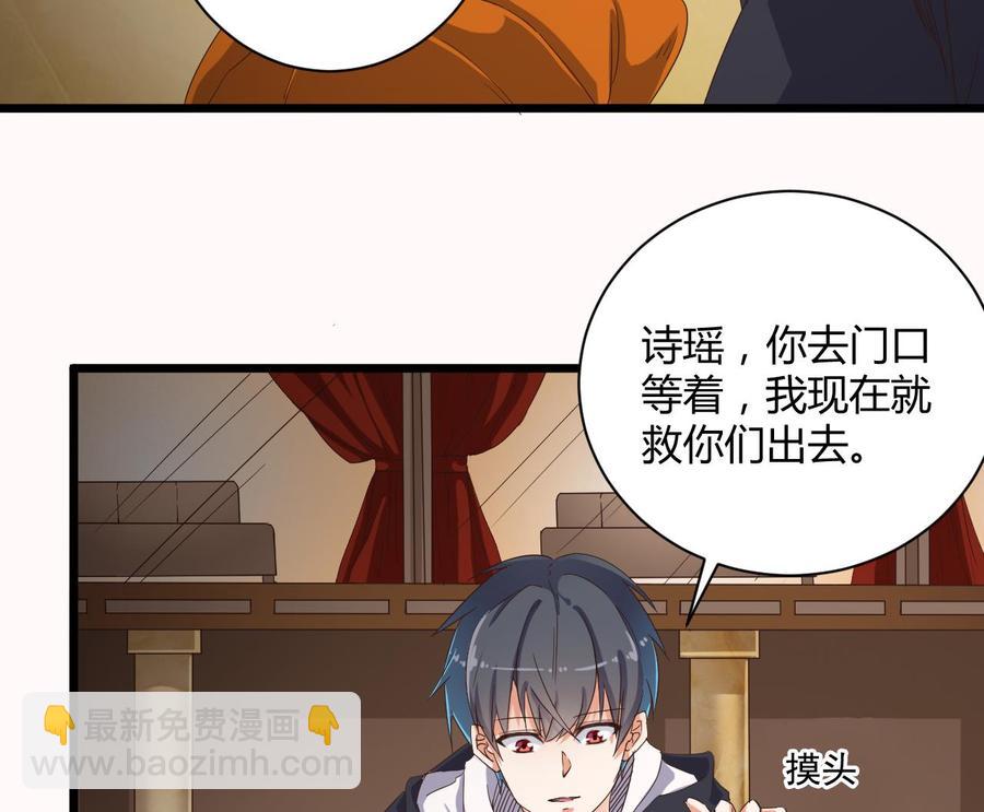 第42话 闪开！我带你们出去！22