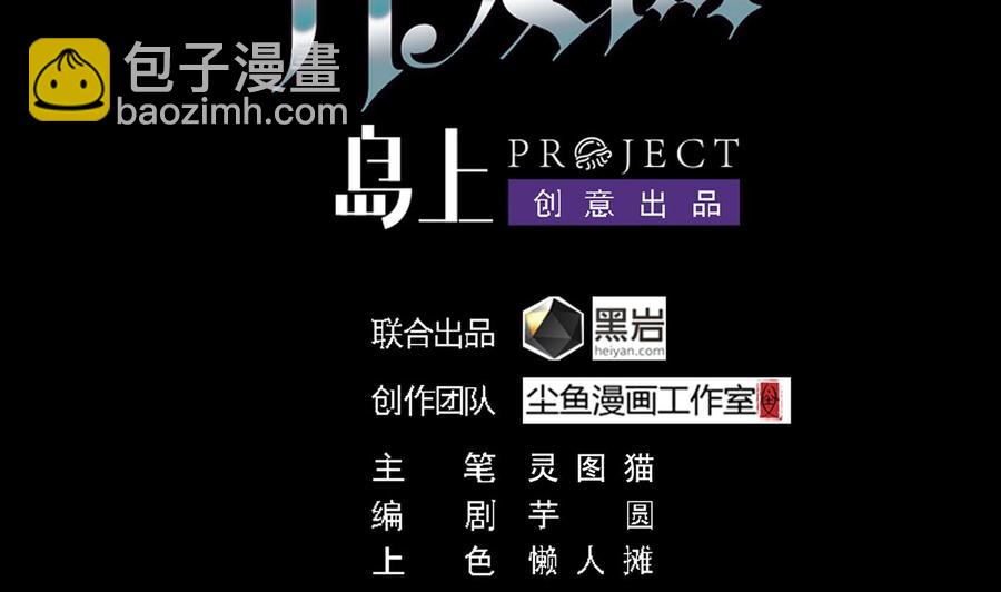 第42话 闪开！我带你们出去！3