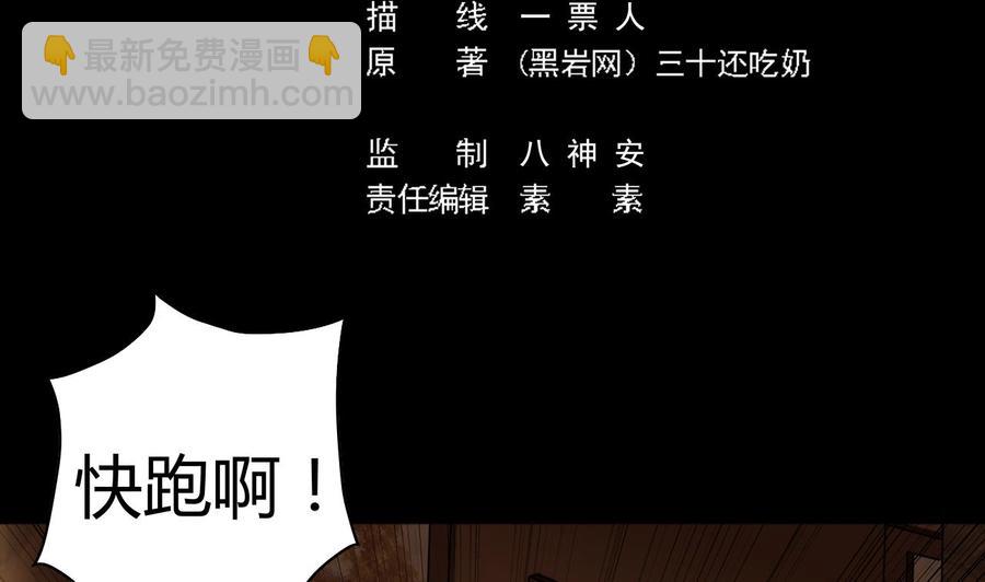 第42话 闪开！我带你们出去！4