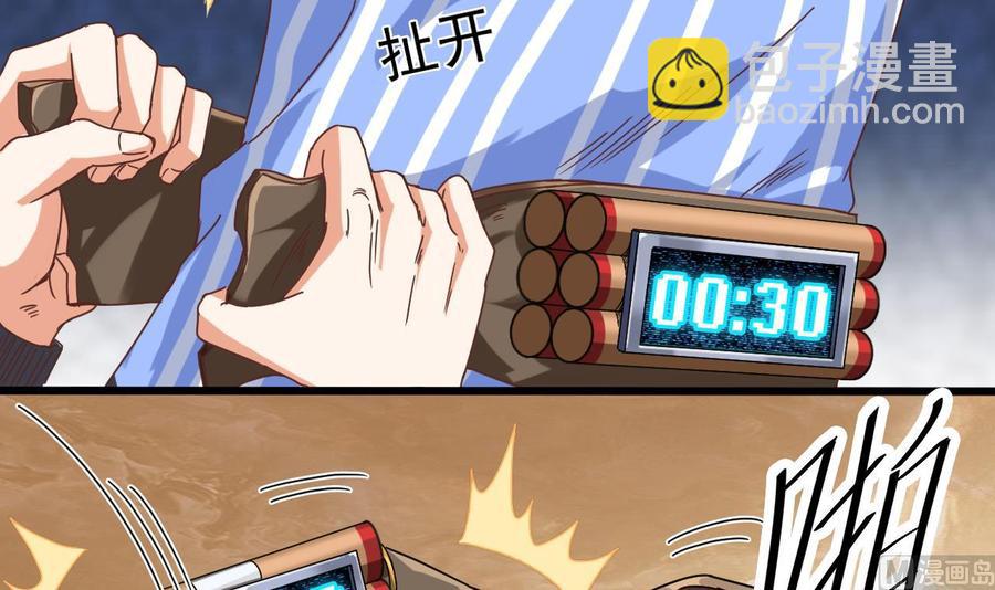 第42话 闪开！我带你们出去！47