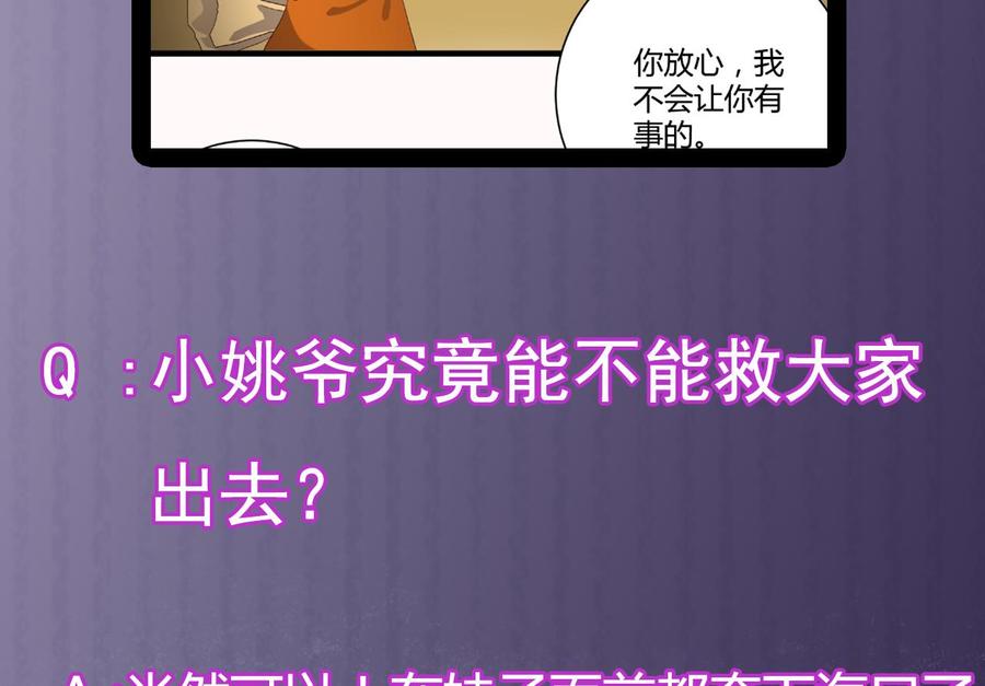 第42话 闪开！我带你们出去！65