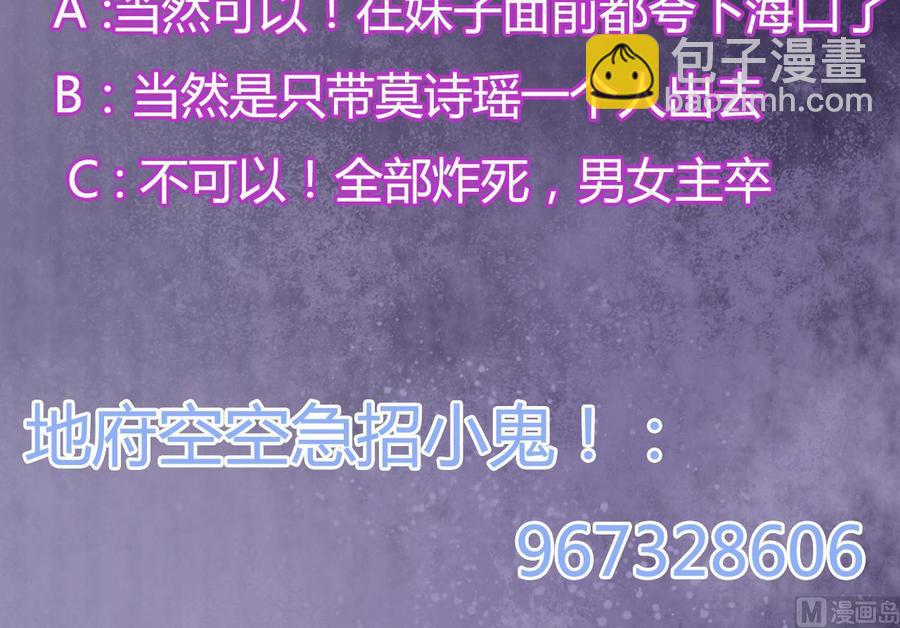 第42话 闪开！我带你们出去！66