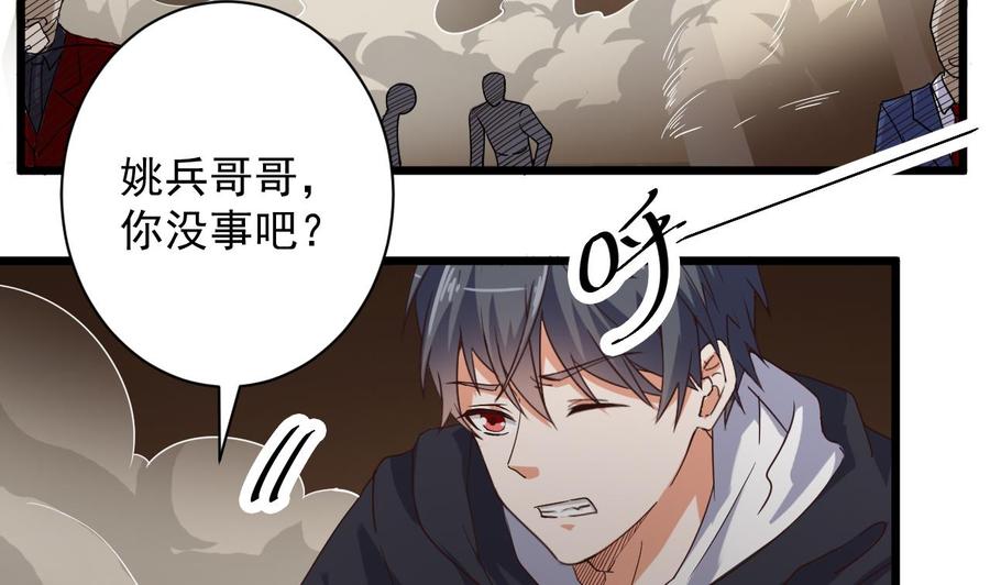 第43话 敢动我兄弟？！12