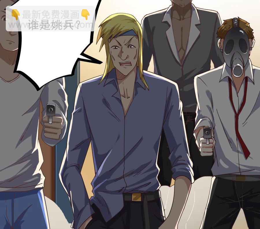 第43话 敢动我兄弟？！15