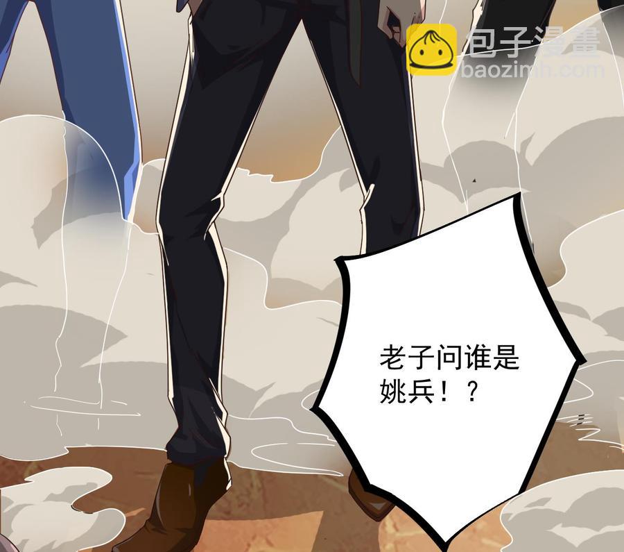 第43话 敢动我兄弟？！16