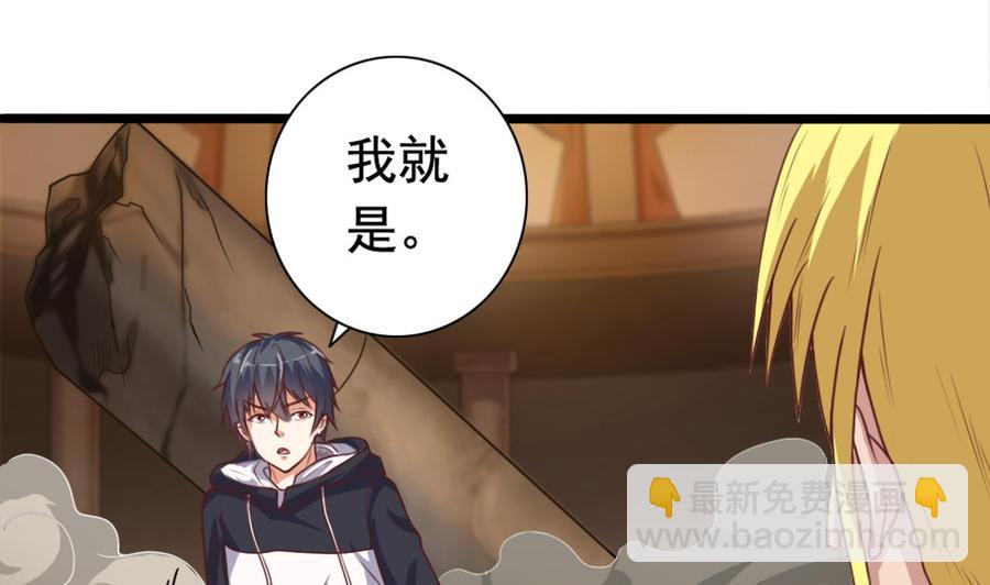 第43话 敢动我兄弟？！18