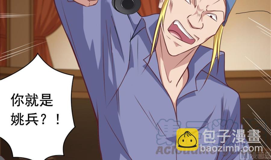 第43话 敢动我兄弟？！20