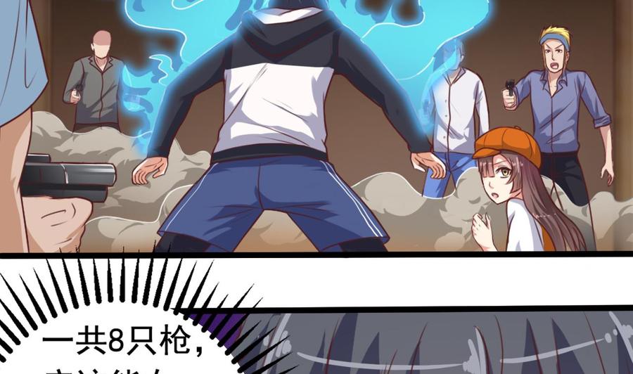 第43话 敢动我兄弟？！24