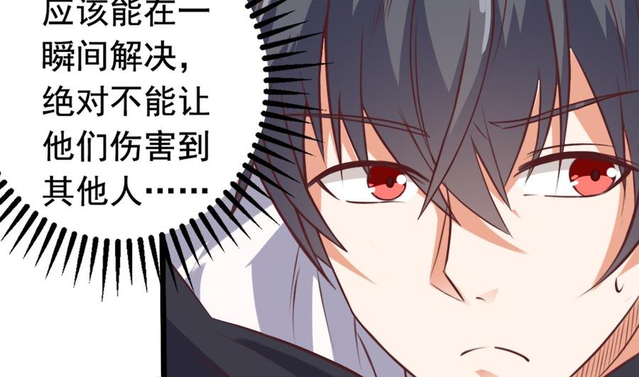 第43话 敢动我兄弟？！25