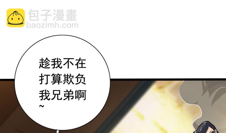 第43话 敢动我兄弟？！28