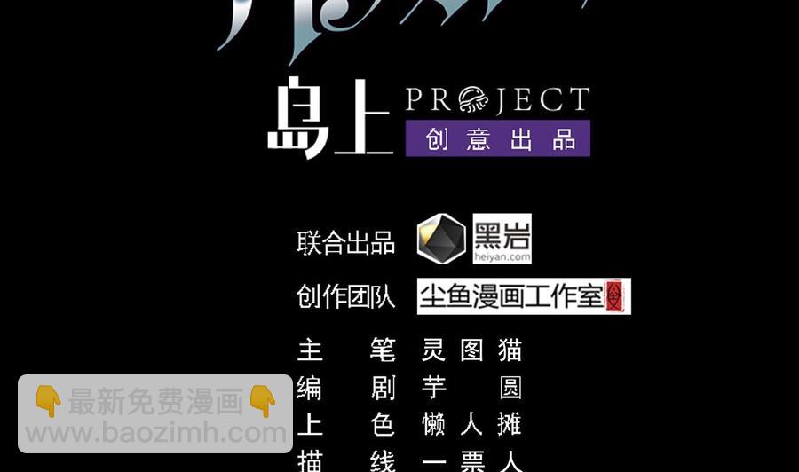 第43话 敢动我兄弟？！3