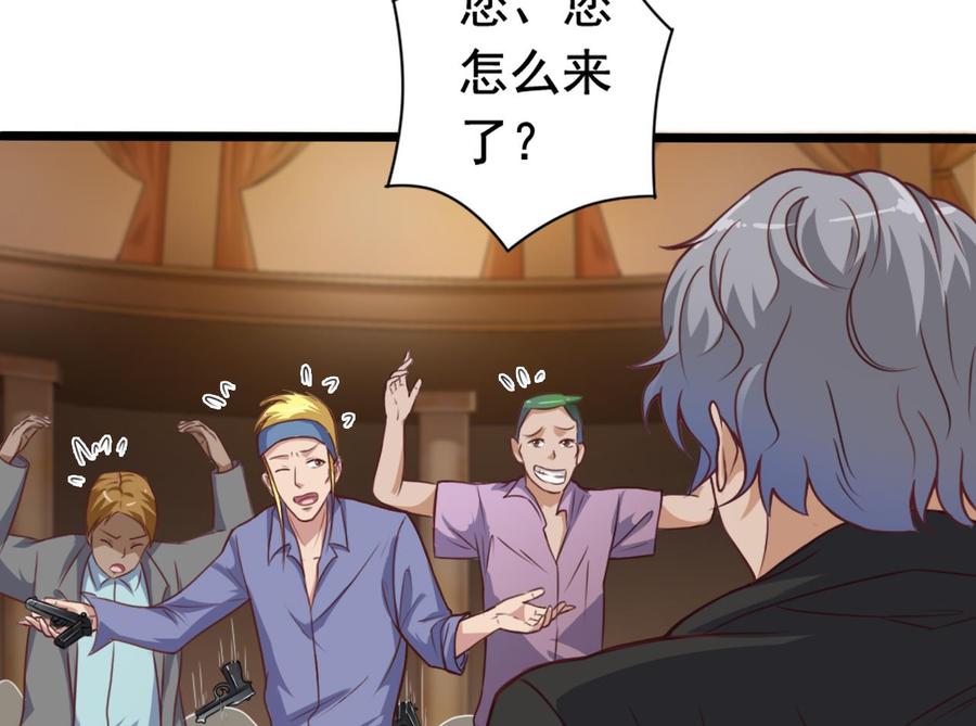第43话 敢动我兄弟？！31