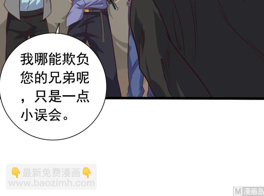 第43话 敢动我兄弟？！32