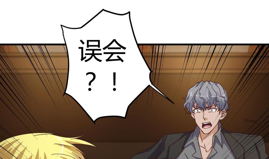 第43话 敢动我兄弟？！33
