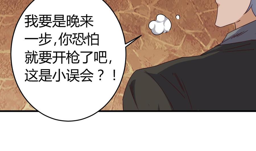 第43话 敢动我兄弟？！37