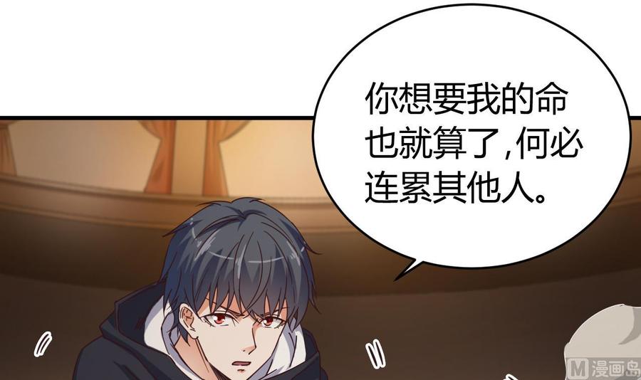 第43话 敢动我兄弟？！38