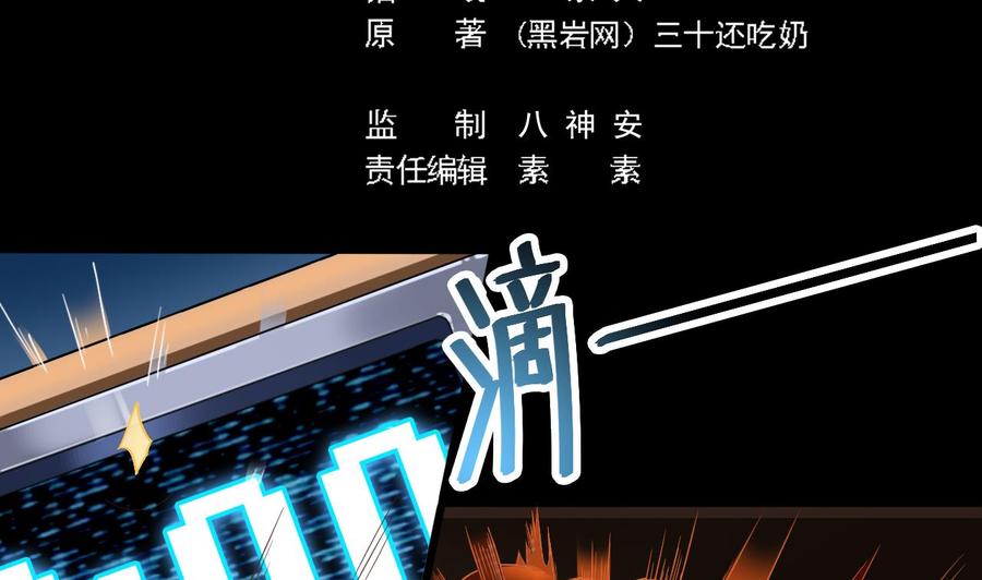 第43话 敢动我兄弟？！4