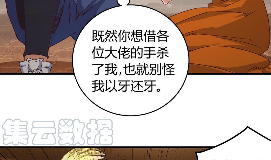 第43话 敢动我兄弟？！40