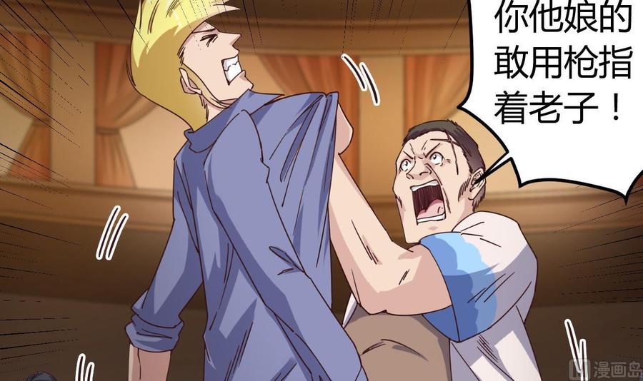 第43话 敢动我兄弟？！41