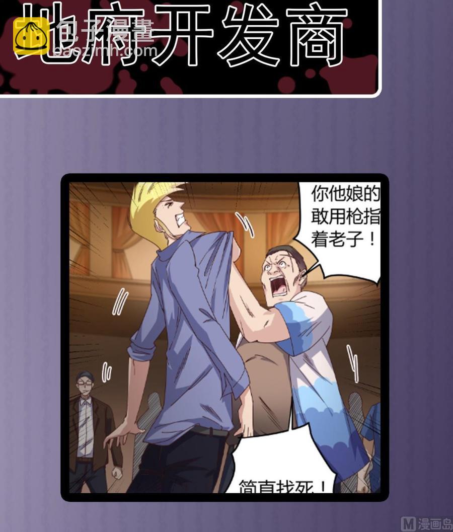 第43话 敢动我兄弟？！44