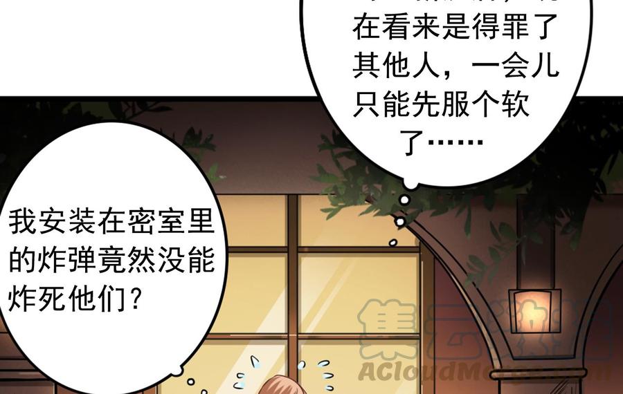 第44话 要命的朋友10