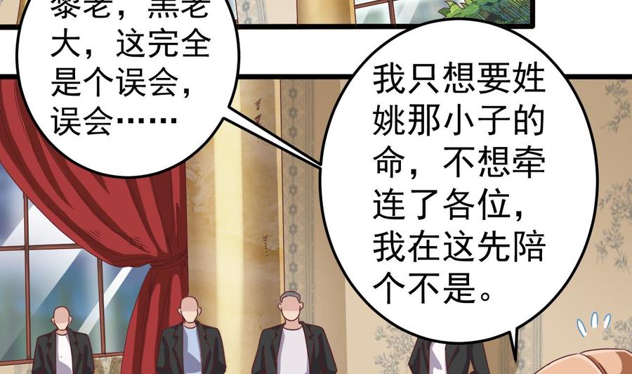 第44话 要命的朋友13