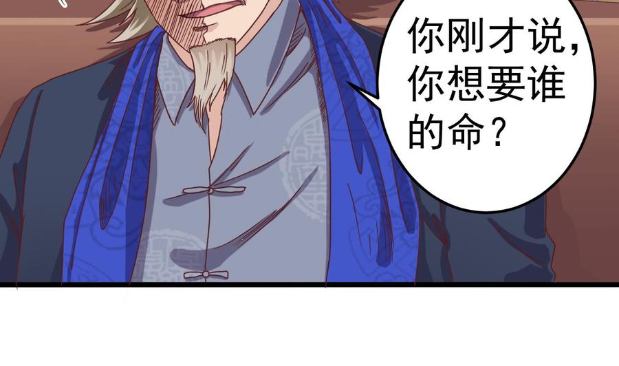 第44话 要命的朋友16