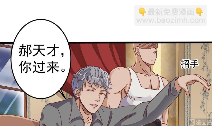 第44话 要命的朋友17