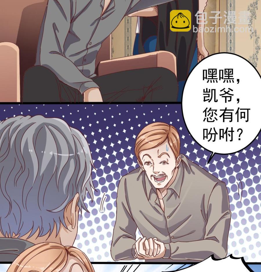 第44话 要命的朋友18