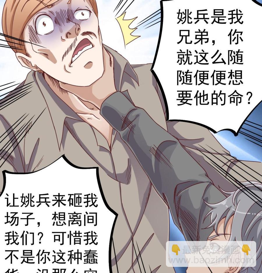第44话 要命的朋友19