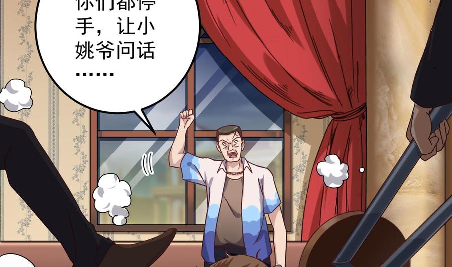 第44话 要命的朋友27