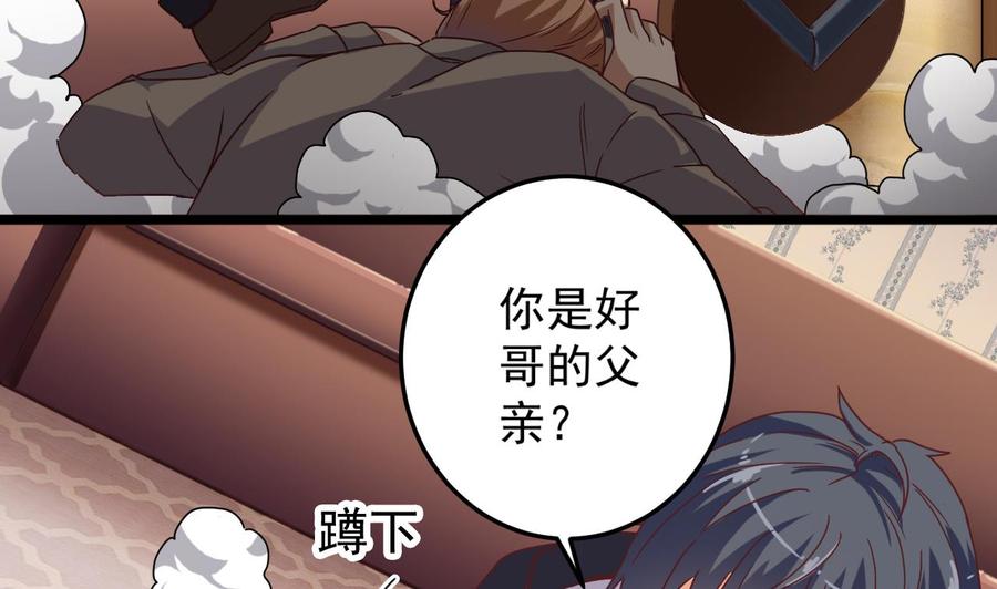 第44话 要命的朋友28