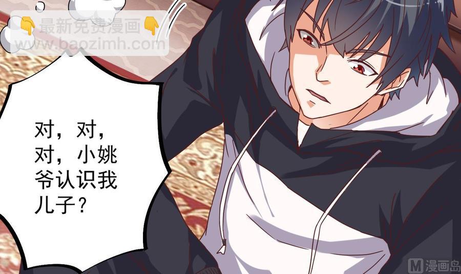 第44话 要命的朋友29
