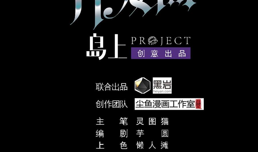 第44话 要命的朋友3