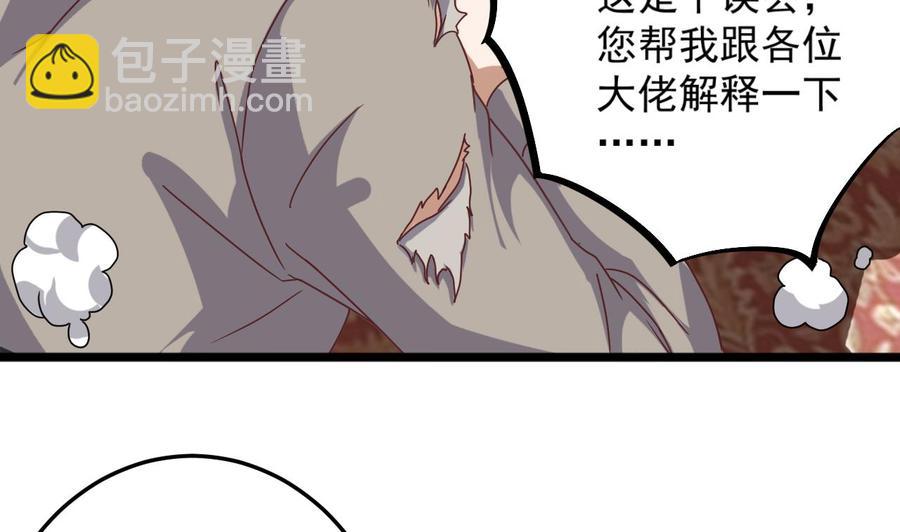 第44话 要命的朋友31