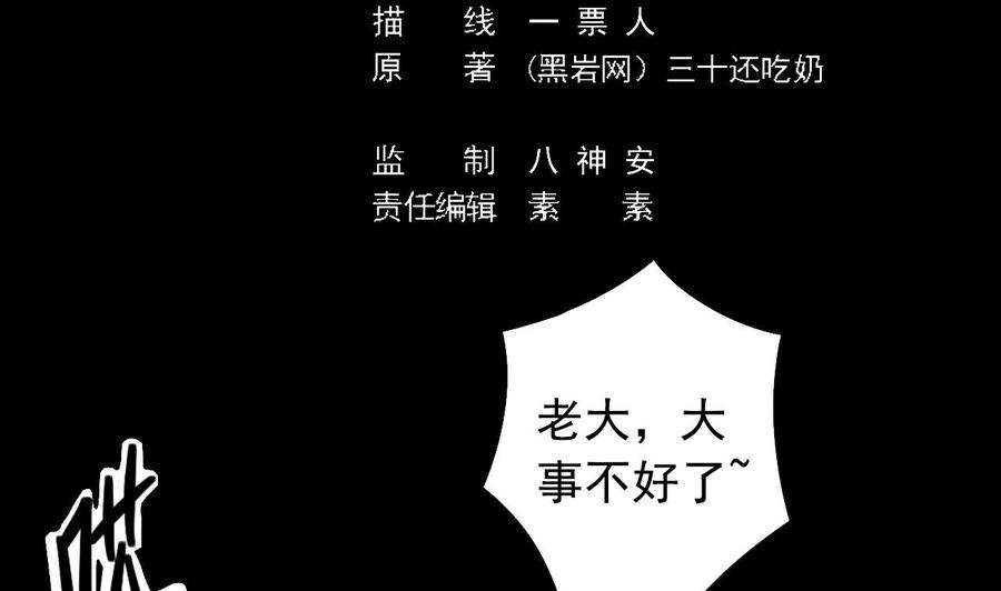 第44话 要命的朋友4