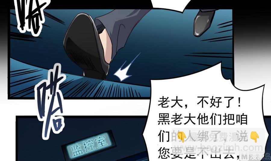 第44话 要命的朋友5