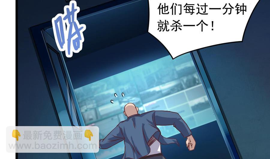 第44话 要命的朋友6