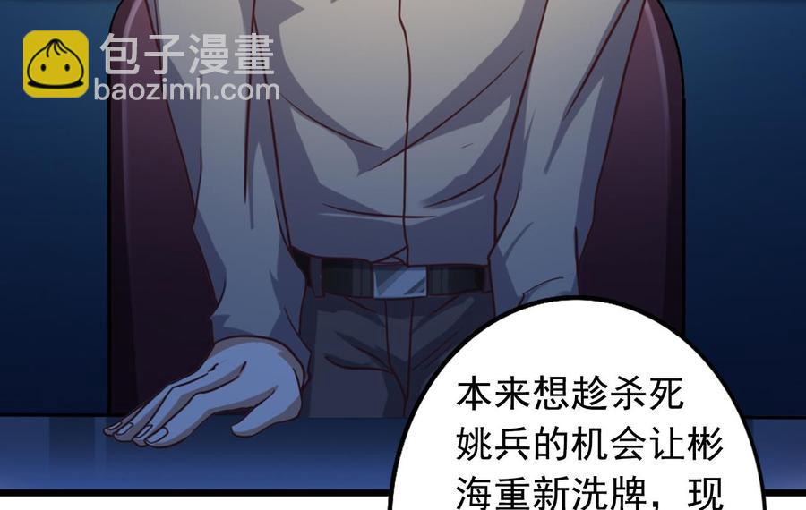 第44话 要命的朋友9