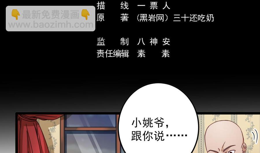 第45话4