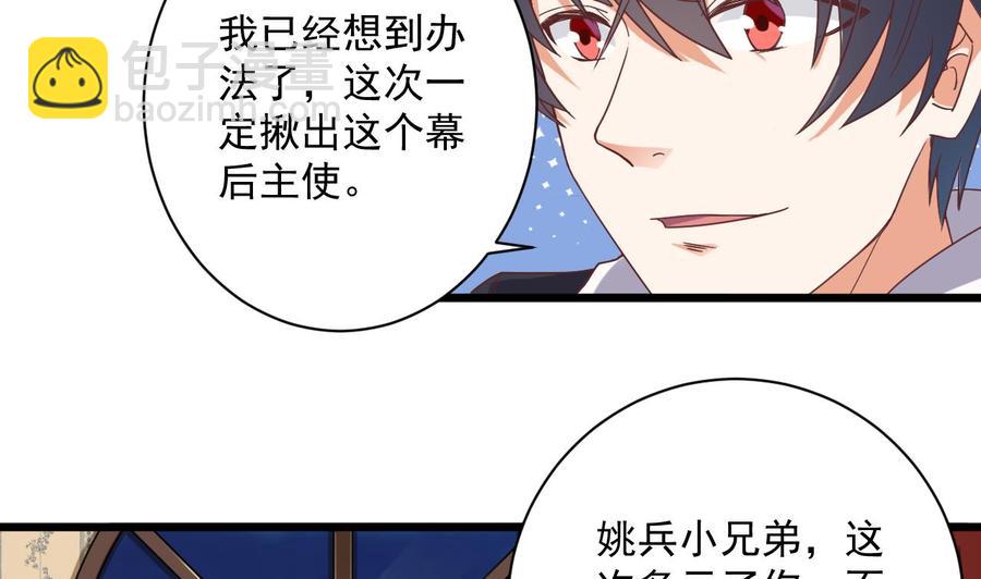 第45话43