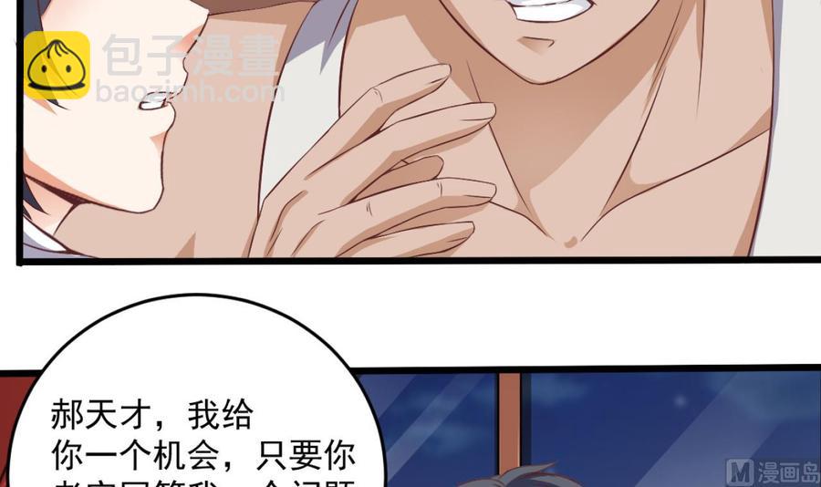第45话8