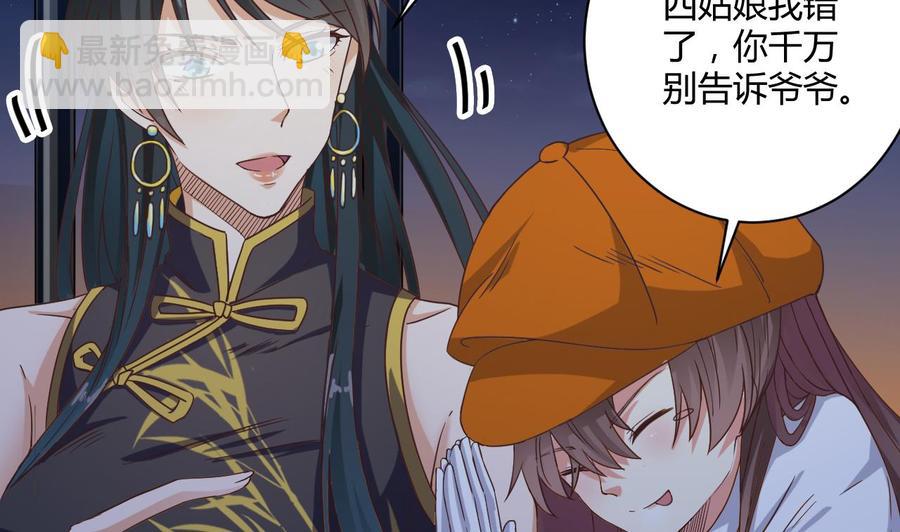 第46话 美艳女10