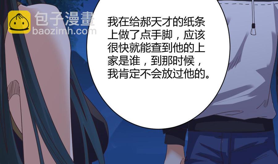 第46话 美艳女13